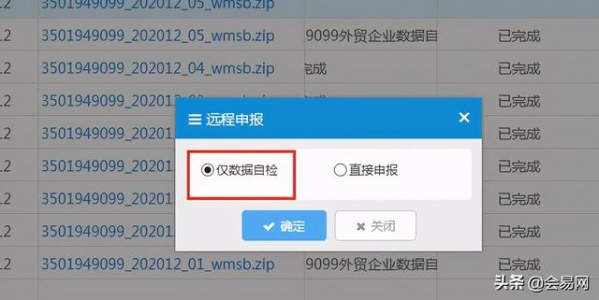 外贸企业申报出口退税存在疑点怎么处理？-17.jpg