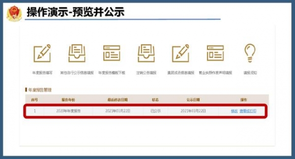 广大进出口企业注意，2020年度年报报送时间不足一个月啦-5.jpg