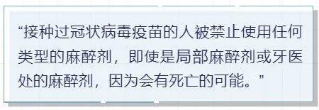 警惕！一架航班32人确诊，已致1名海关人员感染；关于打疫苗，这些谣言不能听→-2.jpg