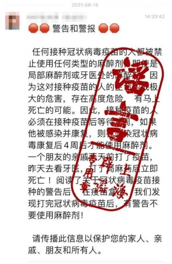 警惕！一架航班32人确诊，已致1名海关人员感染；关于打疫苗，这些谣言不能听→-3.jpg