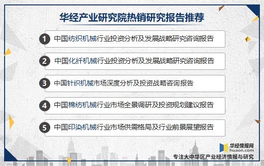 2020年我国工业缝纫机产量及进出口现状，市场主要面向东南亚地区-7.jpg