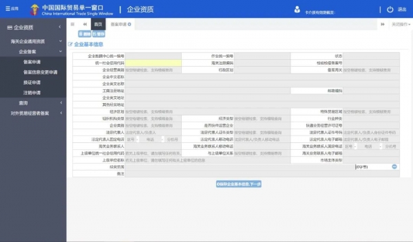 【企业管理】海关报关单位全面实施备案管理w7.jpg