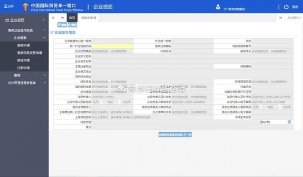 政策发布 | 海关报关单位全面实施备案管理-6.jpg