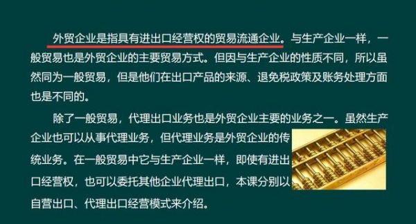 外贸行业出口退税并不难！288页财务处理+操作流程汇总，轻松搞定-2.jpg