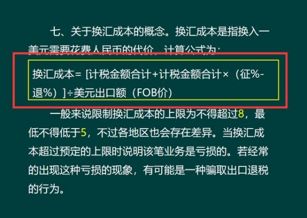 外贸行业出口退税并不难！288页财务处理+操作流程汇总，轻松搞定-11.jpg