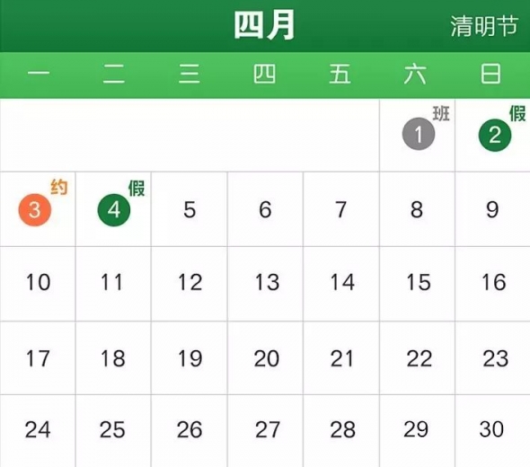 青岛海关2017年清明节放假及报关业务保障安排w3.jpg