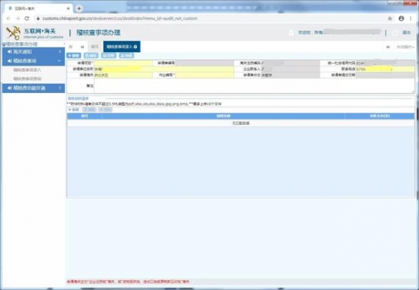 【商品检验】从轻、减轻、不予处罚？企业主动披露好处多！-16.jpg