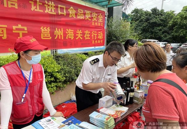 邕州海关开展“食品安全进社区”活动-1.jpg