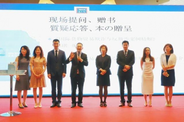 进出口贸易法律问题研讨会在上海成功举办-9.jpg