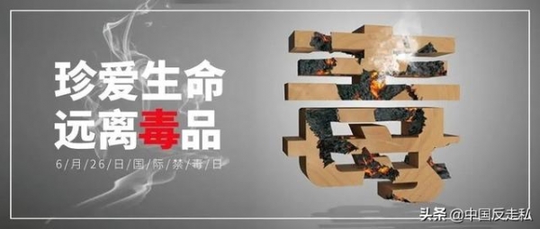 【中国反走私】哈尔滨海关缉私局开展6.26禁毒宣传进校园活动-19.jpg