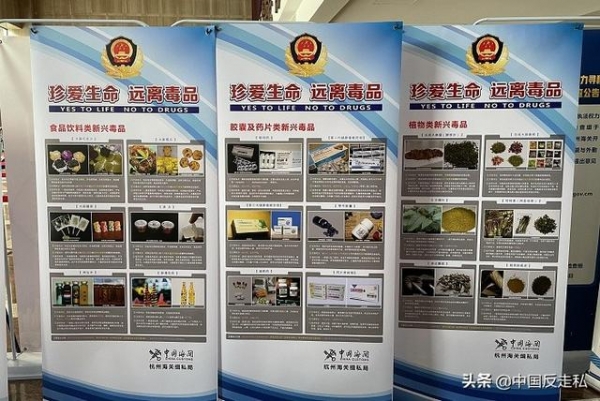 【中国反走私】杭州海关缉私局开展禁毒宣传活动-1.jpg