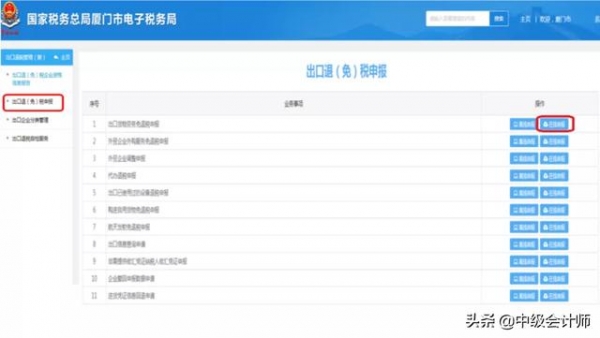 外贸企业出口退税，从账务处理到纳税申报，一文全解-7.jpg