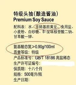 【进出口食品安全】中国口味 环球飘香 | 酱油选购与出口-8.jpg