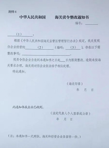 【卫生检疫】海关总署关于修订明确海关监管作业场所行政许可事项的公告解读-12.jpg