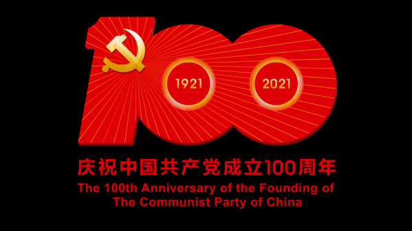 广州海关传达学习习近平总书记在庆祝中国共产党成立100周年大会上的重要讲话精神w3.jpg