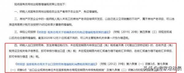 出口退税是不是取消时间限制了？相关问题解析-2.jpg