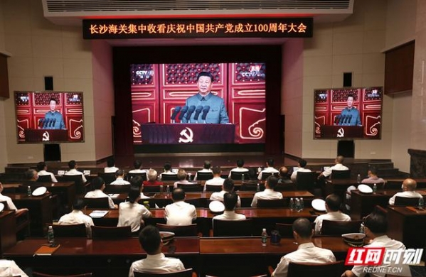 长沙海关组织收听收看庆祝中国共产党成立100周年大会现场直播-1.jpg