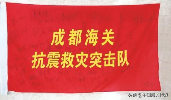 中国海关红色档案故事 | 成都海关档案中的“5·12”记忆-3.jpg