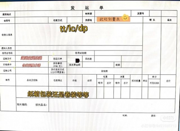 一眼就会的报关资料，建议收藏-2.jpg