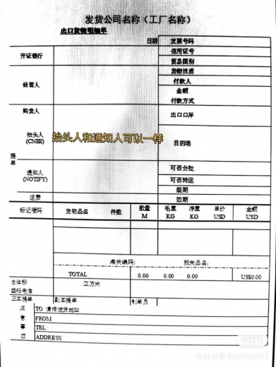 一眼就会的报关资料，建议收藏-3.jpg