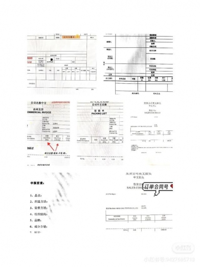 一眼就会的报关资料，建议收藏-7.jpg