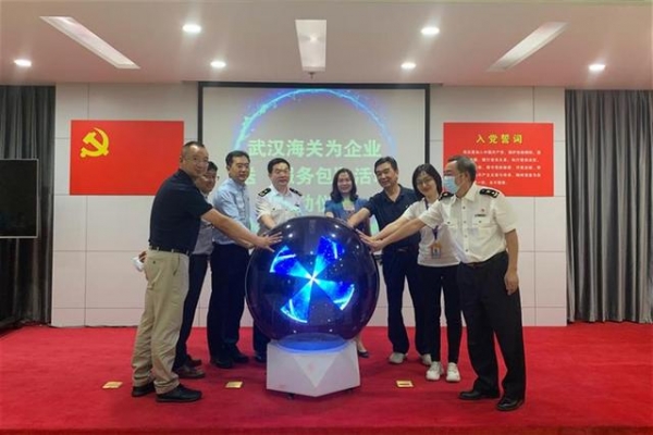“包”您满意！武汉海关启动为进出口企业送“服务包”活动-1.jpg