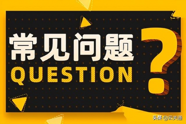 加工贸易四种方式是指？一般贸易管理系统有哪些功能？-1.jpg