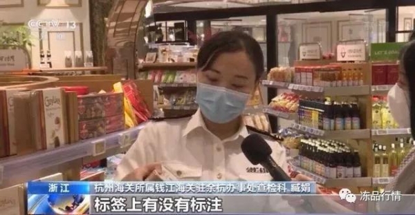 海关暂停144家食品企业输华！严管进口冷链食品安全-3.jpg