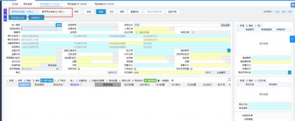 好消息，云报关上线两步申报，AI 导入报关单更快-4.jpg