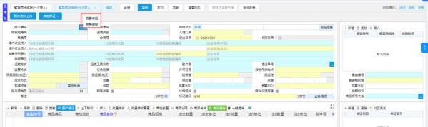 好消息，云报关上线两步申报，AI 导入报关单更快-5.jpg