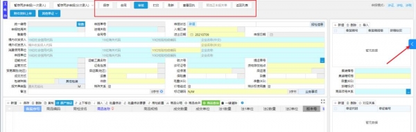 好消息，云报关上线两步申报，AI 导入报关单更快-6.jpg