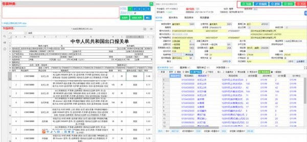 报关单差错多，被海关处罚15万，怎么办？-4.jpg