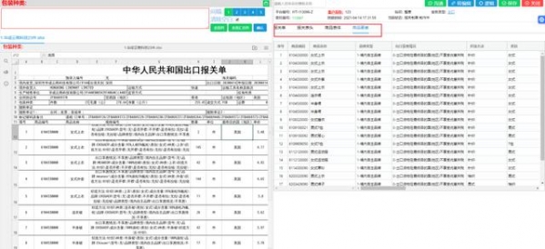 报关单差错多，被海关处罚15万，怎么办？-5.jpg