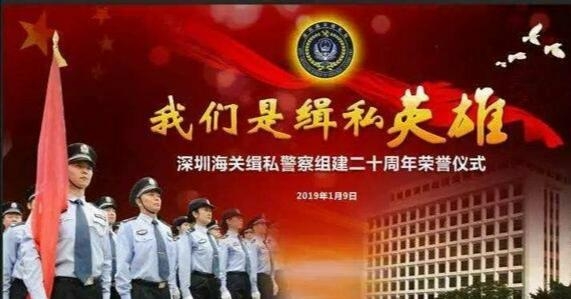 毛启国：我国海关警察的四个时期-3.jpg