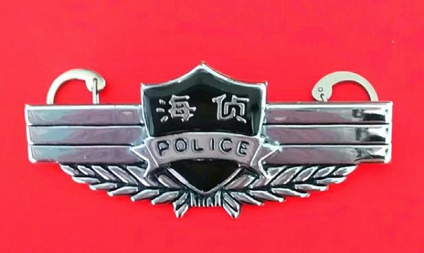 毛启国：我国海关警察的四个时期-5.jpg