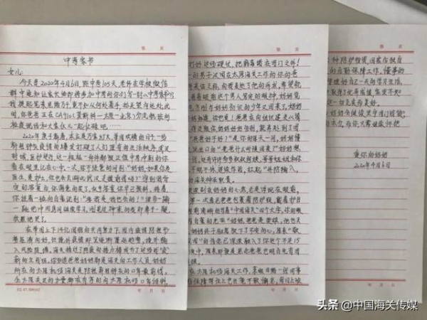 中国海关红色档案故事 | 战“疫”家书记录海关情怀-2.jpg