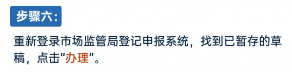 单一窗口再升级“多证合一”全程网上办理进出口货物收发货人备案-14.jpg