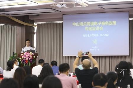 落地一周年 中山海关积极推动跨境电商业务起步-2.jpg