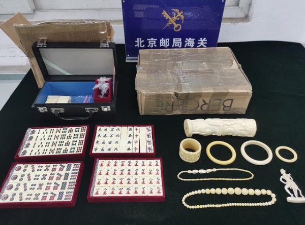 北京海关在邮递渠道连续查获象牙制品，包括144张麻将牌-2.jpg