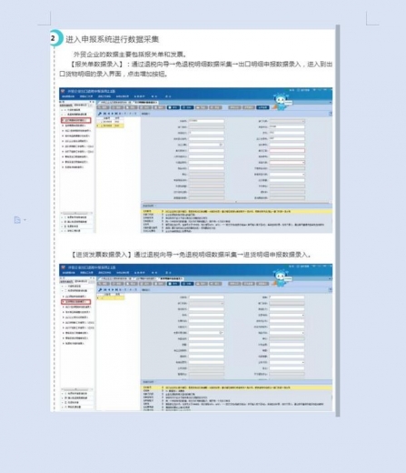 外贸出口真不难！老会计整理全套出口退税实操一本通，轻松搞定-5.jpg