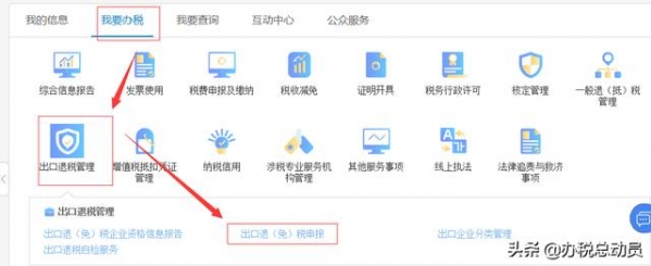干货！7月起，出口退税审核结果反馈需这样查询-6.jpg