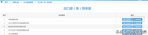 干货！7月起，出口退税审核结果反馈需这样查询-7.jpg