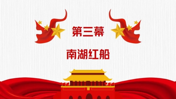 学史 · 铸魂|从“觉醒”到“开端”w16.jpg