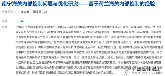 借鉴海关稽查看税务稽查-2.jpg