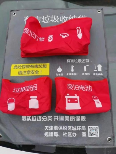 天津港保税区召开全面推进生活垃圾分类工作会-10.jpg
