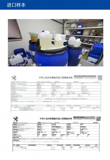 进口危险品报关 危险品清关流程及注意问题-6.jpg