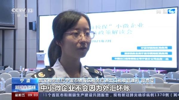 央视聚焦：打通出口退税政策“最后一公里”多部门联动施策稳外贸-3.jpg