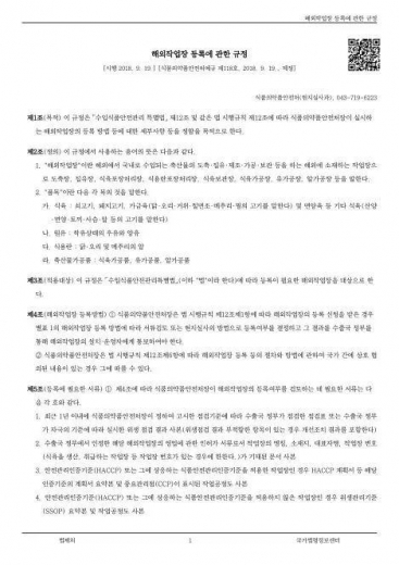【企业管理】服务指南｜蛋加工品及乳制品企业对韩国卫生注册指南-11.jpg