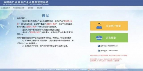 【企业管理】服务指南｜蛋加工品及乳制品企业对韩国卫生注册指南-13.jpg