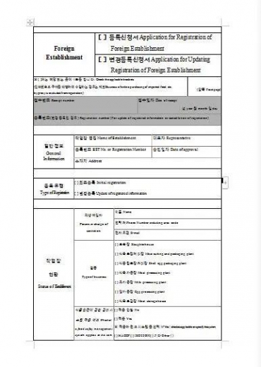 【企业管理】服务指南｜蛋加工品及乳制品企业对韩国卫生注册指南-15.jpg
